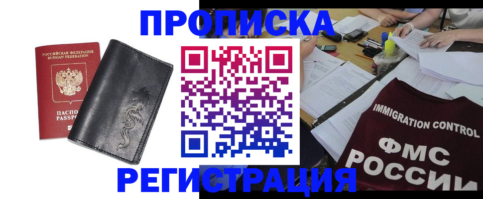 регистрация в ЕАО