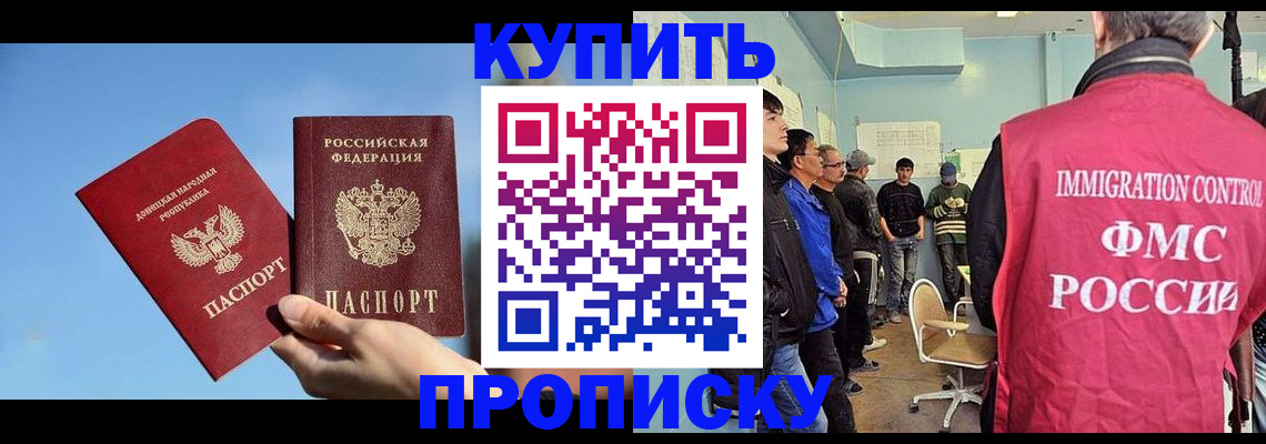 временная регистрация законно в ЕАО