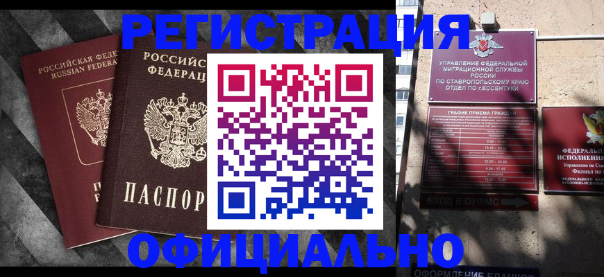 временная регистрация недорого в ЕАО